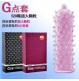 10pcs New Thin Style 520 Big Particle Spike Dotted Ribbed G-Point Latex Condoms